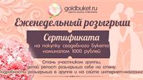 Интернет-магазин цветов